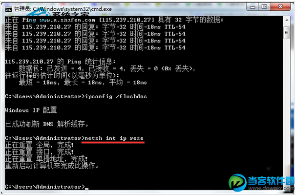 Windows8.1宽带连接不上怎么办,win8.1宽带连接错误代码 第2张 Windows8.1宽带连接不上怎么办,win8.1宽带连接错误代码 第2张