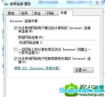 Windows8.1宽带连接不上怎么办,win8.1宽带连接错误代码 第3张 Windows8.1宽带连接不上怎么办,win8.1宽带连接错误代码 第3张