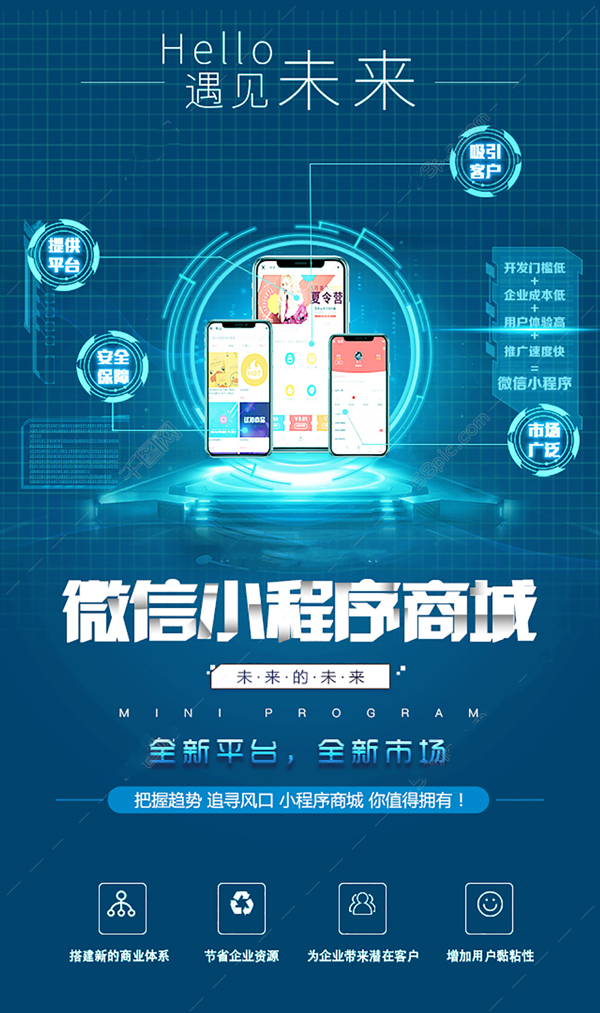 镇江威信小程序开发公司,如何选择专业的小程序开发服务商? 第1张 镇江威信小程序开发公司,如何选择专业的小程序开发服务商? 第1张