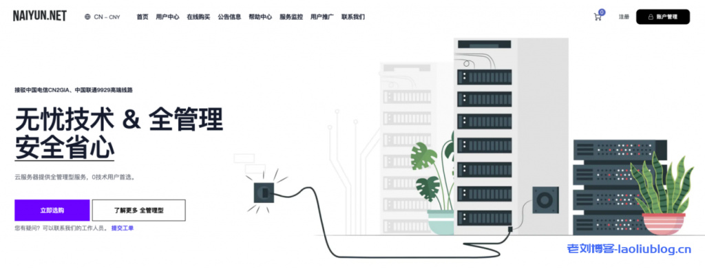 #618# onetechcloud仅需22.4元/月,原生双ISP住宅属性IP,网络可选-香港CN2/CMI、美国CN2/AS9929/AS4837 第2张 #618# onetechcloud仅需22.4元/月,原生双ISP住宅属性IP,网络可选-香港CN2/CMI、美国CN2/AS9929/AS4837 第2张