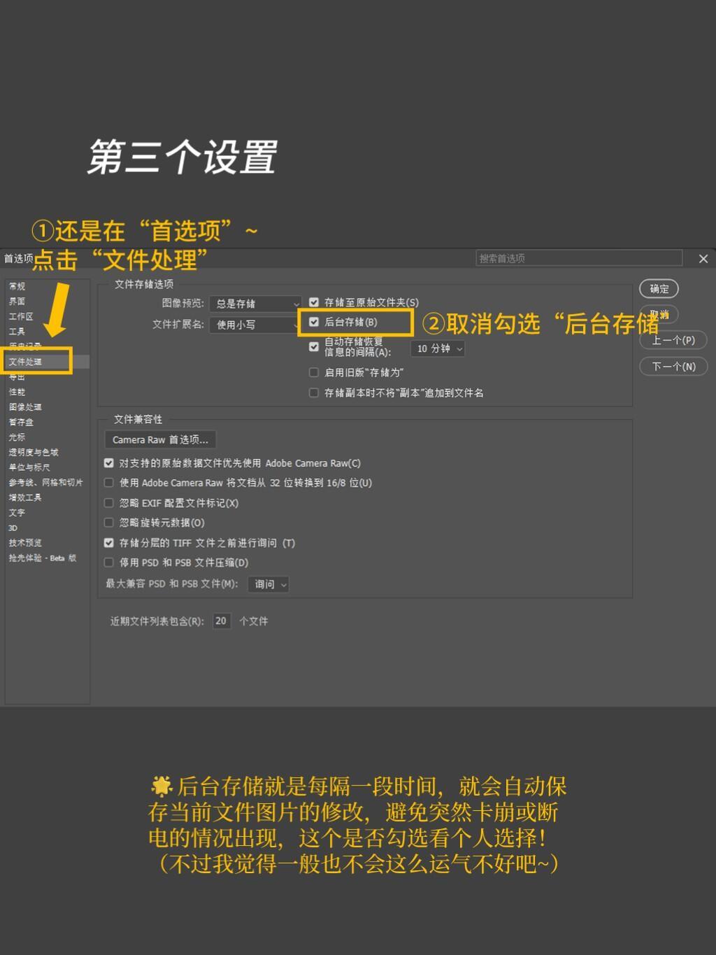 如何高效存储和备份PS视频教程,避免丢失的实用技巧揭秘? 第1张 如何高效存储和备份PS视频教程,避免丢失的实用技巧揭秘? 第1张