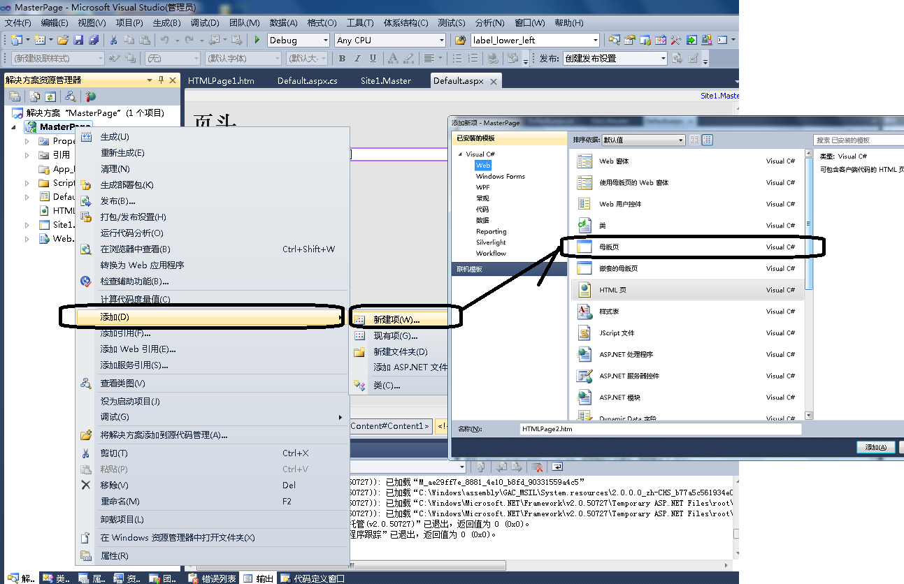 ASP.NET母版页套用元素ID不一致如何解决? 第1张 ASP.NET母版页套用元素ID不一致如何解决? 第1张