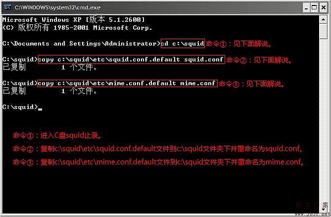windows squid 如何配置?windows squid 配置教程详解