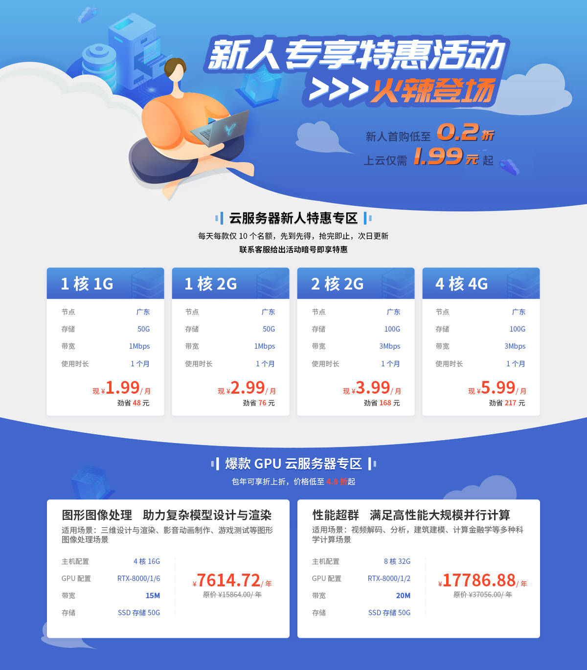 #618# cstserver全场低至4折,香港/硅谷/洛杉矶,云服务器$2.49/月、裸金属$15.9/月、大带宽独服$44.9/月、多站$125/月 第3张 #618# cstserver全场低至4折,香港/硅谷/洛杉矶,云服务器$2.49/月、裸金属$15.9/月、大带宽独服$44.9/月、多站$125/月 第3张