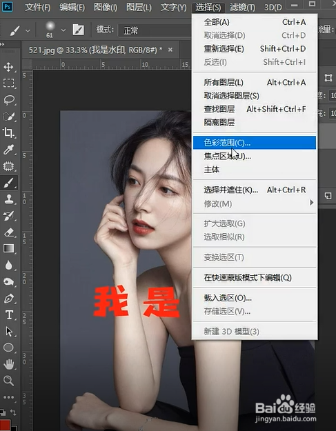 如何使用PS高效去除图片中顽固文字,有妙招吗? 第2张 如何使用PS高效去除图片中顽固文字,有妙招吗? 第2张