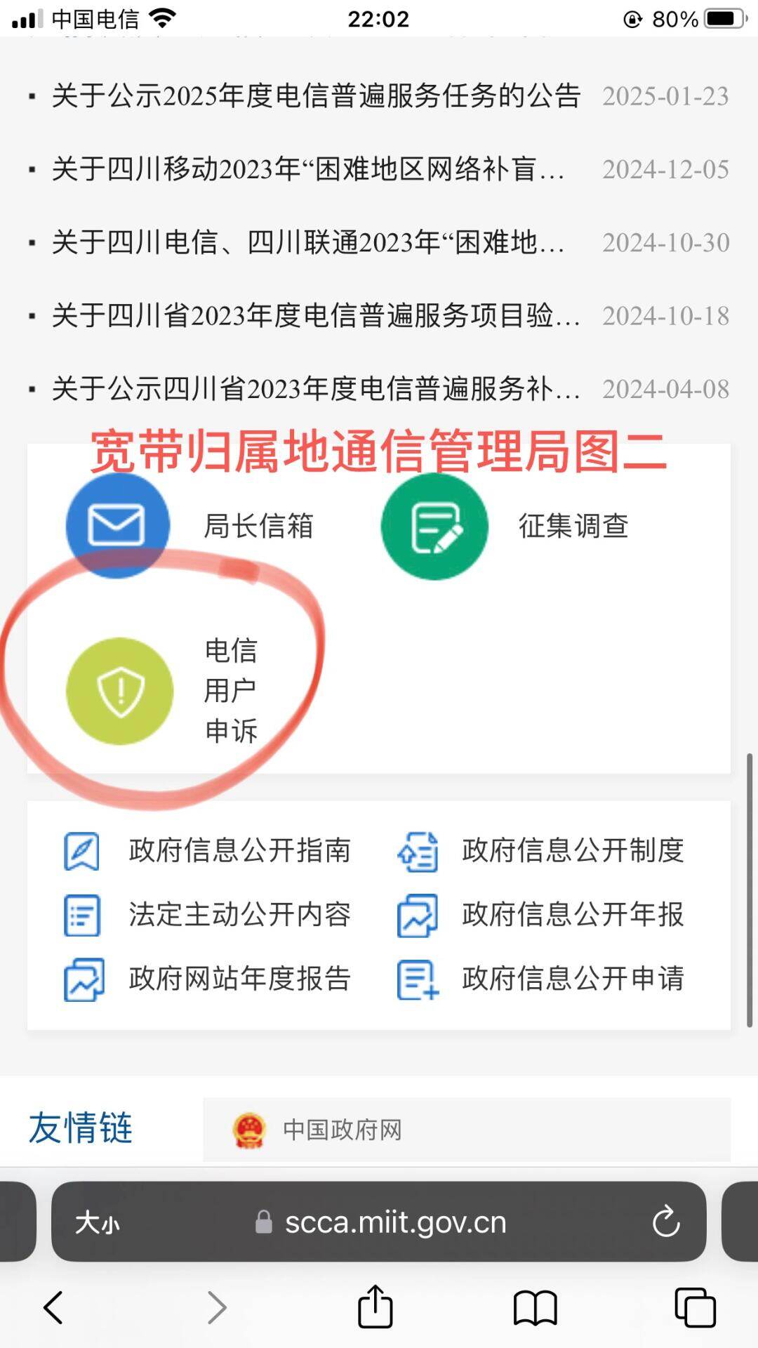 电信宽带取消办理?如何快速取消电信宽带及注销流程 第3张 电信宽带取消办理?如何快速取消电信宽带及注销流程 第3张