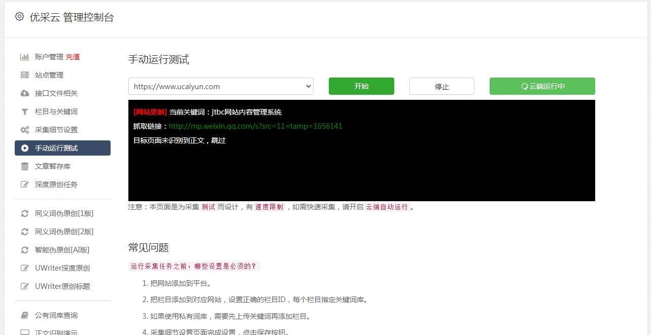 服务器错误导致爬虫抓取失败?如何排查原因并解决该问题? 第2张 服务器错误导致爬虫抓取失败?如何排查原因并解决该问题? 第2张