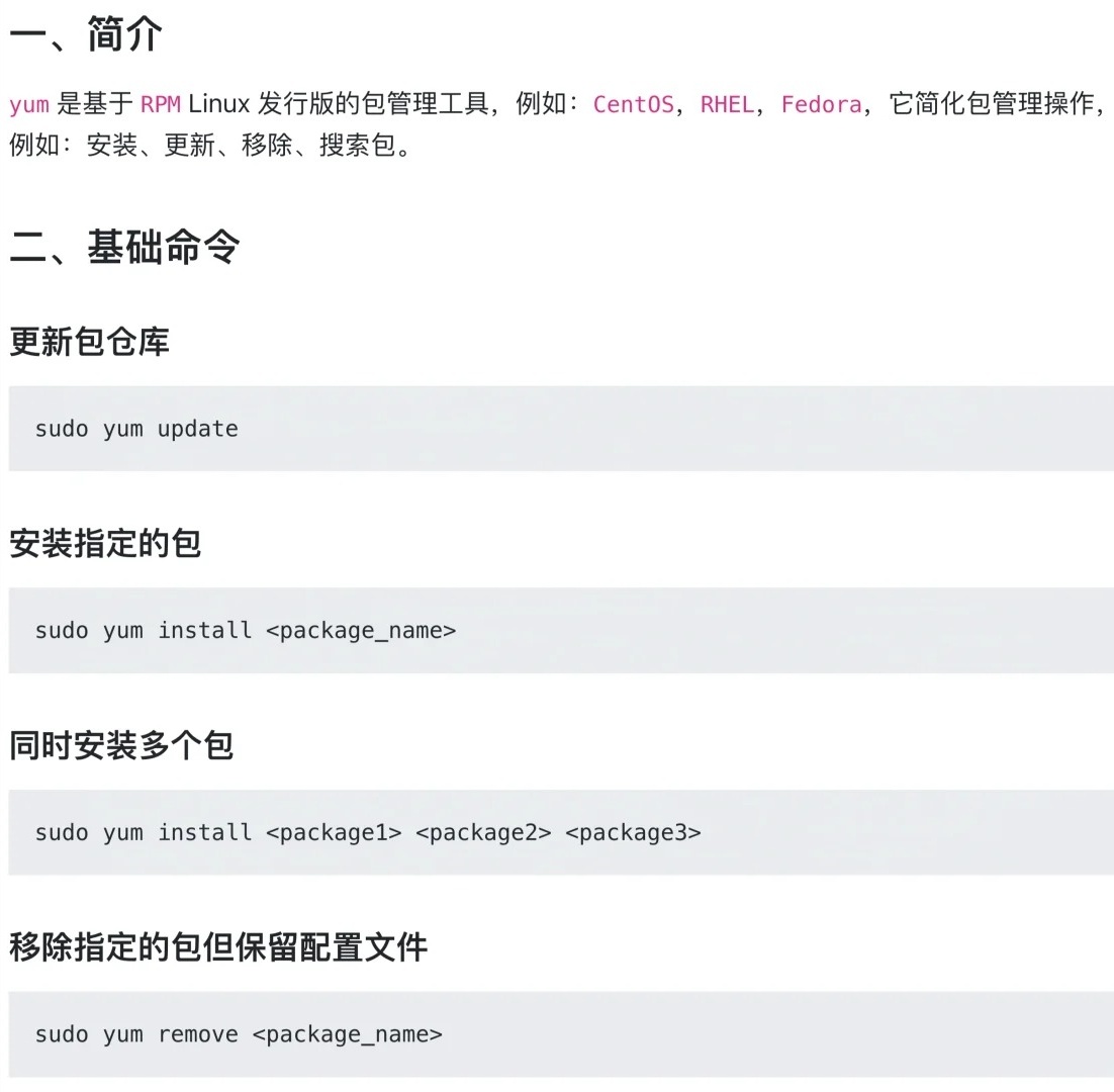 yum配置仓库详细步骤,yum配置仓库命令是什么 第2张 yum配置仓库详细步骤,yum配置仓库命令是什么 第2张