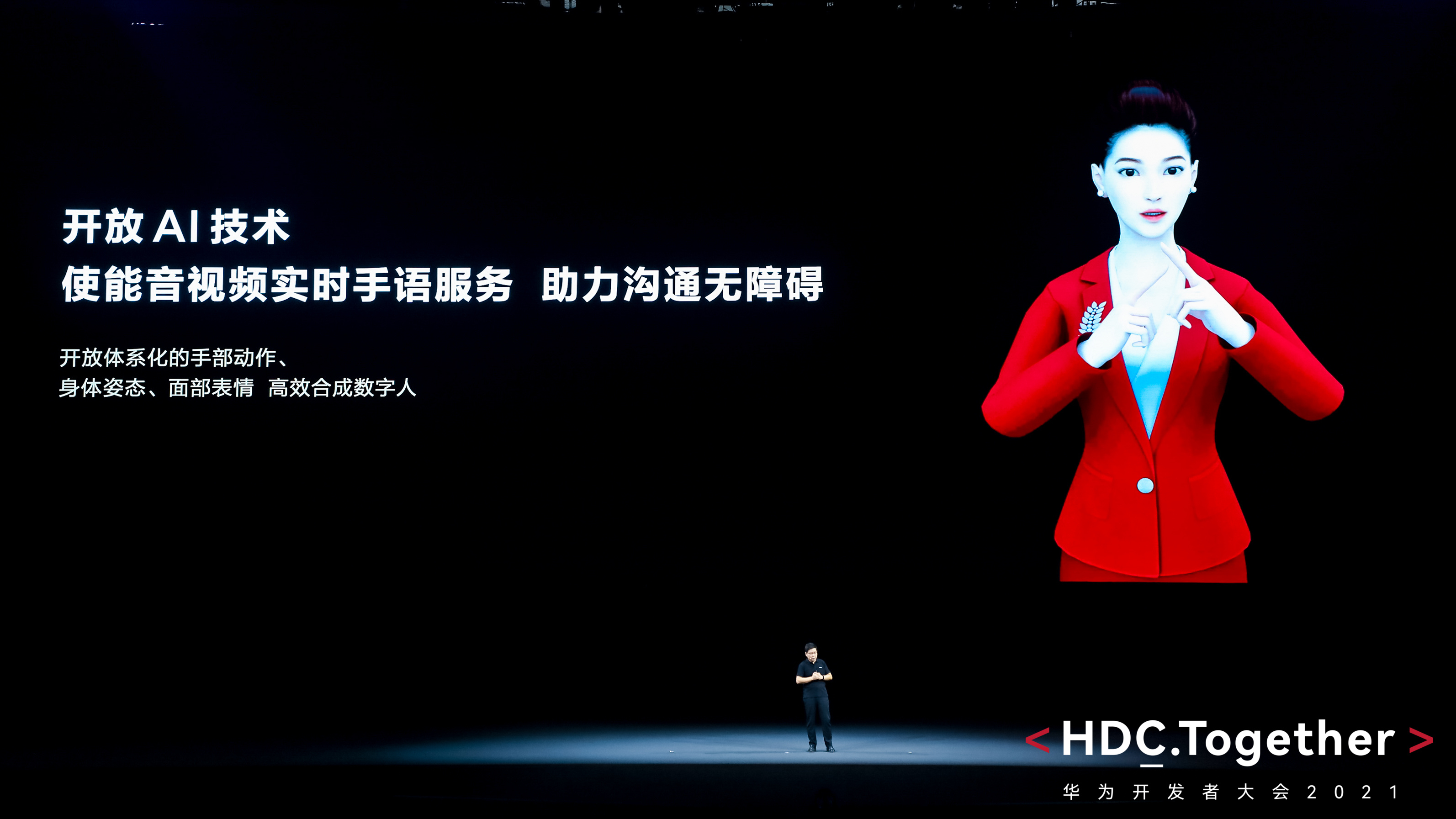 华为云数字人:19.9即可解锁,0员工也能开直播 第1张 华为云数字人:19.9即可解锁,0员工也能开直播 第1张