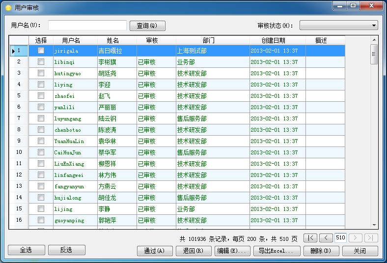 ASP.NET网站数据采集程序开发中,如何应对反爬虫与数据采集效率问题? 第3张 ASP.NET网站数据采集程序开发中,如何应对反爬虫与数据采集效率问题? 第3张