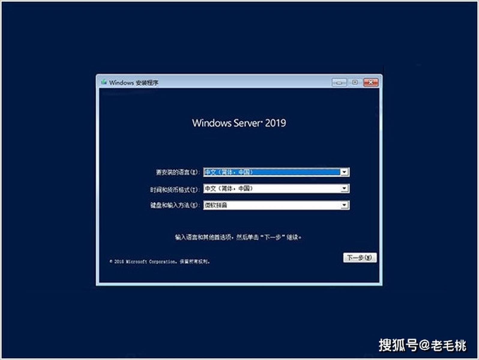 服务器用Windows系统安装教程,新手如何一步步完成安装? 第2张 服务器用Windows系统安装教程,新手如何一步步完成安装? 第2张