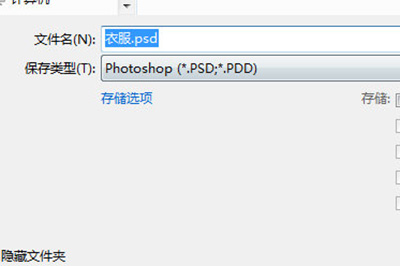 如何正确存储并高效打开各种PS格式文件的方法揭秘? 第1张 如何正确存储并高效打开各种PS格式文件的方法揭秘? 第1张