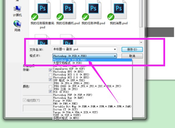 如何正确存储并高效打开各种PS格式文件的方法揭秘? 第3张 如何正确存储并高效打开各种PS格式文件的方法揭秘? 第3张