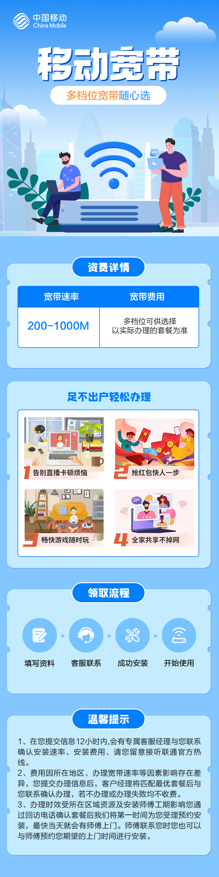 石河子移动宽带怎么样？石河子移动宽带资费多少钱 第3张