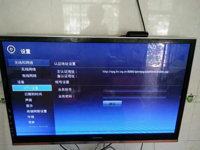 电信机顶盒配置怎么设置，电信机顶盒配置密码是多少 第1张