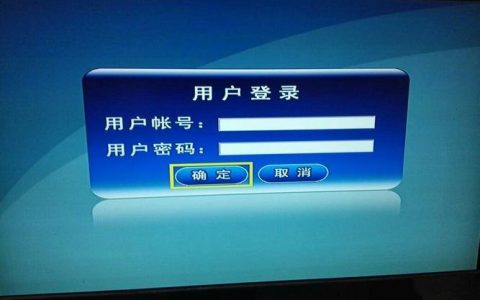 电信机顶盒配置怎么设置，电信机顶盒配置密码是多少 第3张