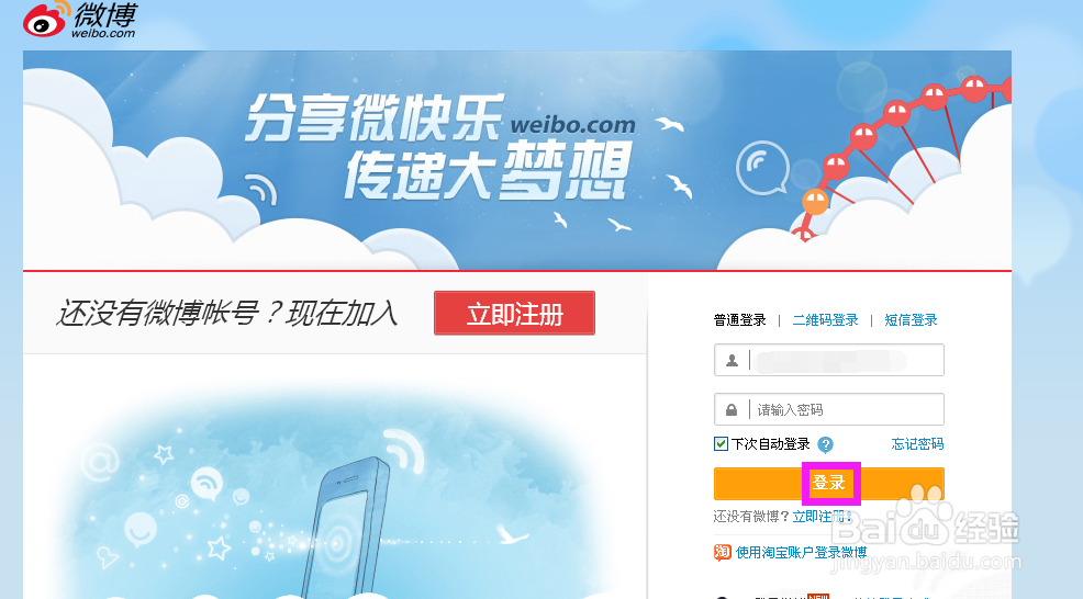 个性微博域名怎么注册?个性微博域名注册方法及费用 第3张 个性微博域名怎么注册?个性微博域名注册方法及费用 第3张