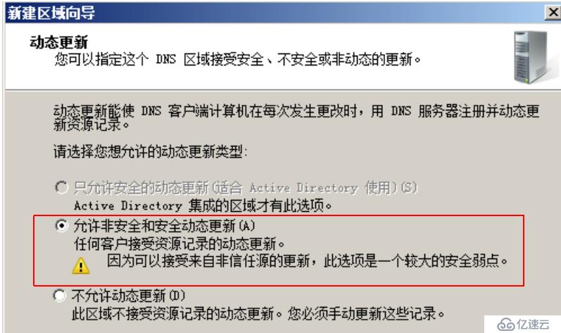 Server 2008 DNS配置中遇到错误如何解决?详细步骤与常见问题处理指南 第2张 Server 2008 DNS配置中遇到错误如何解决?详细步骤与常见问题处理指南 第2张