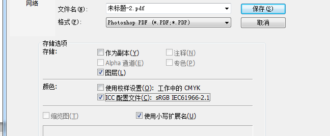 嵌入icc配置是什么意思,ps嵌入icc配置如何操作 第2张 嵌入icc配置是什么意思,ps嵌入icc配置如何操作 第2张