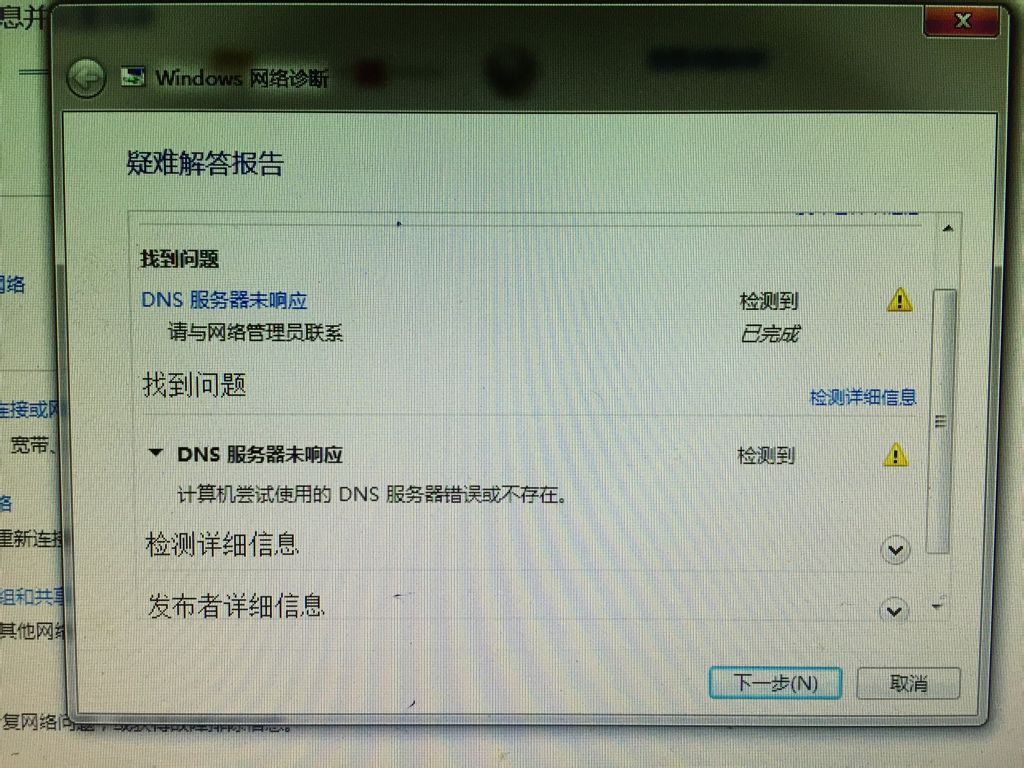 服务器配置未响应 第3张 服务器配置未响应 第3张