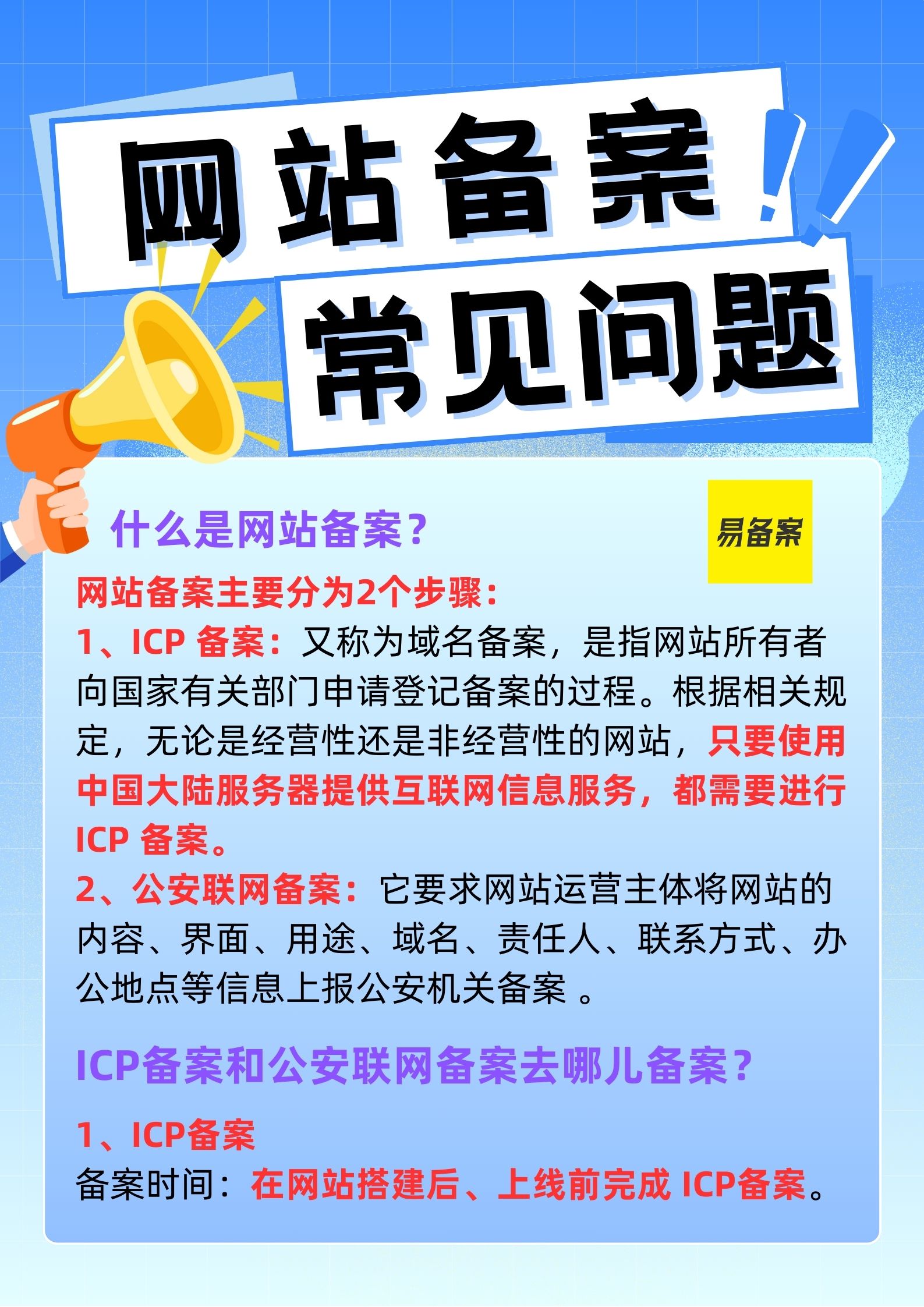 非80端口网站为何也需要备案?政策调整背后的原因是什么? 第2张 非80端口网站为何也需要备案?政策调整背后的原因是什么? 第2张
