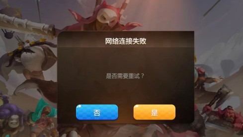 自走棋为何频繁断开服务器连接?cdn问题何时能解决? 第1张 自走棋为何频繁断开服务器连接?cdn问题何时能解决? 第1张
