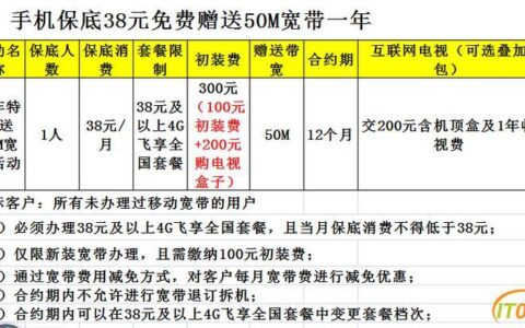 移动宽带平顶山怎么办理?移动宽带平顶山价格及办理攻略 第3张 移动宽带平顶山怎么办理?移动宽带平顶山价格及办理攻略 第3张