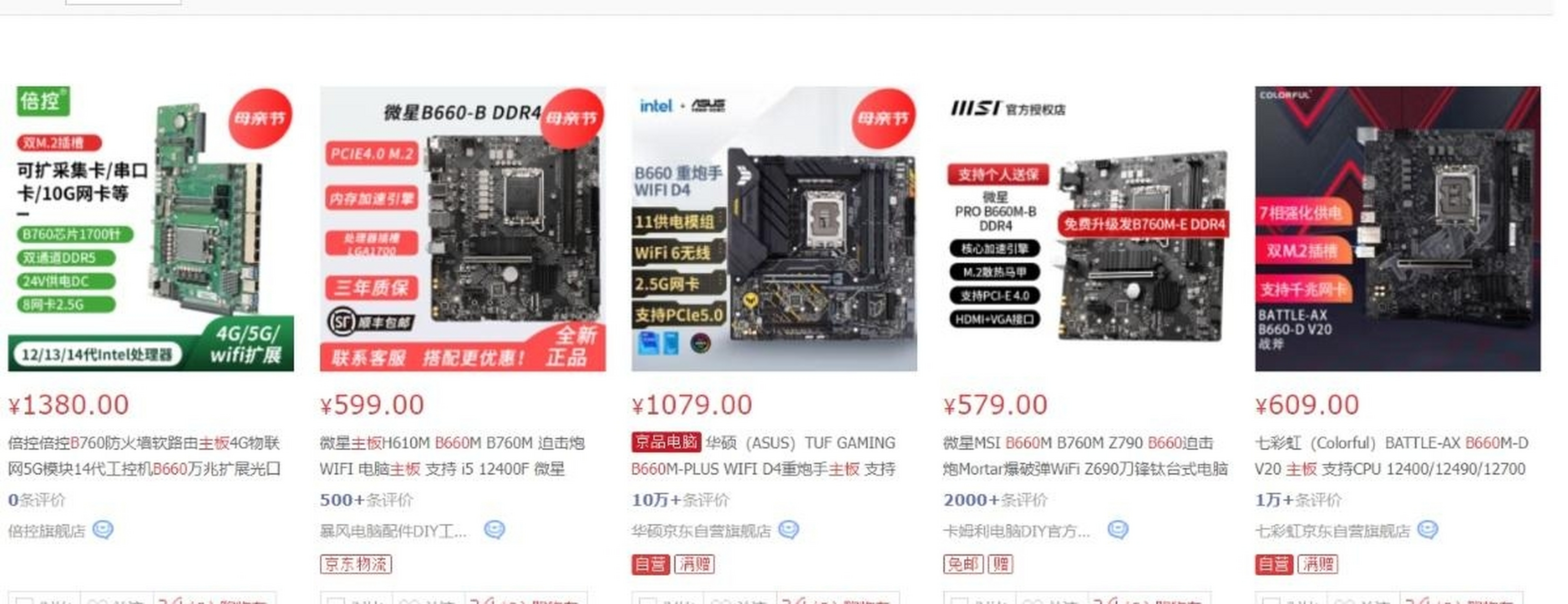 台式电脑高端配置怎么选？CPU、显卡、主板等核心部件如何搭配更优？ 第1张