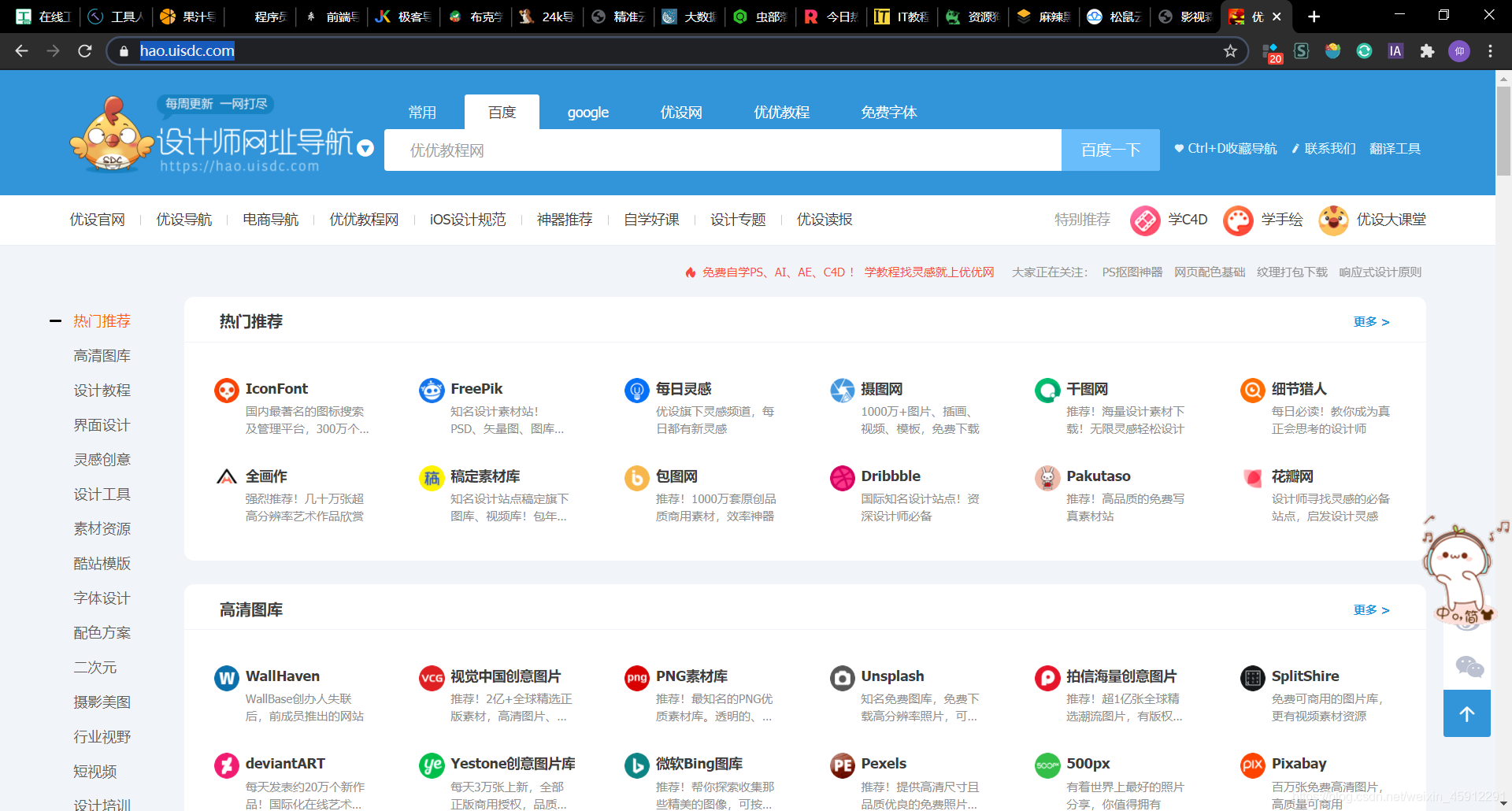 个性导航网站怎么用,个性导航网站 第1张 个性导航网站怎么用,个性导航网站 第1张