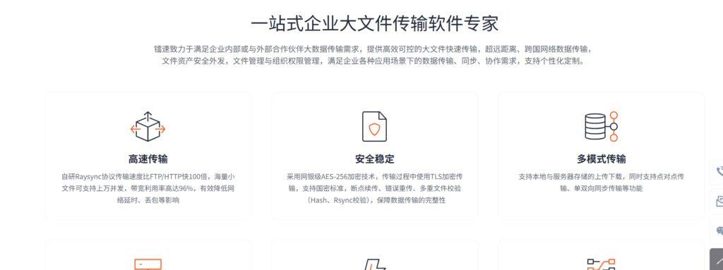 推荐一款免费的大文件传输工具 第3张 推荐一款免费的大文件传输工具 第3张