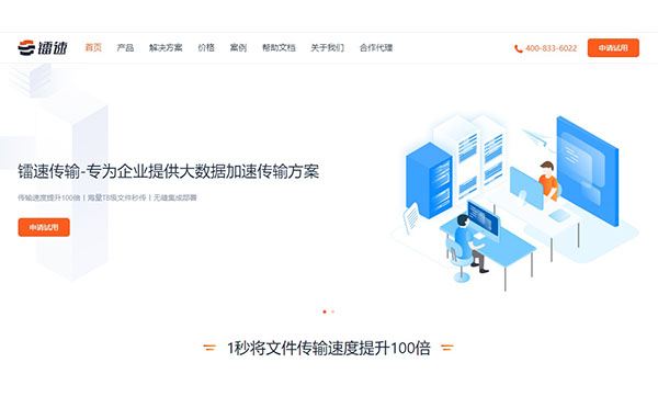 推荐一款免费的大文件传输工具 第2张 推荐一款免费的大文件传输工具 第2张