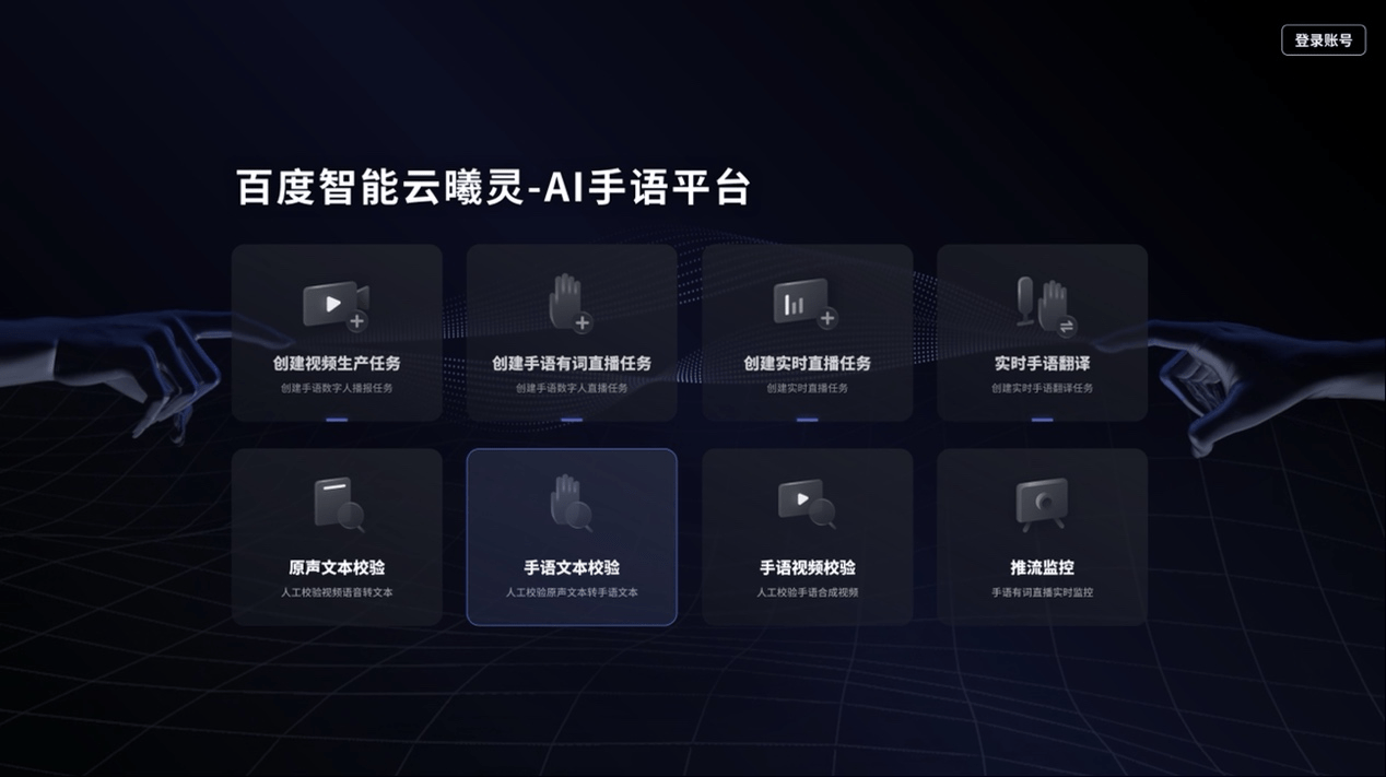 百度智能云的登录入口到底在哪里? 第2张 百度智能云的登录入口到底在哪里? 第2张