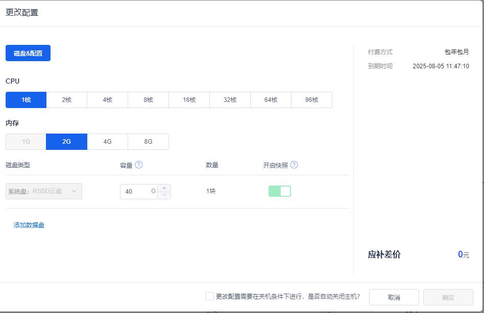 配置项变更怎么操作?配置项变更流程步骤详解 第3张 配置项变更怎么操作?配置项变更流程步骤详解 第3张