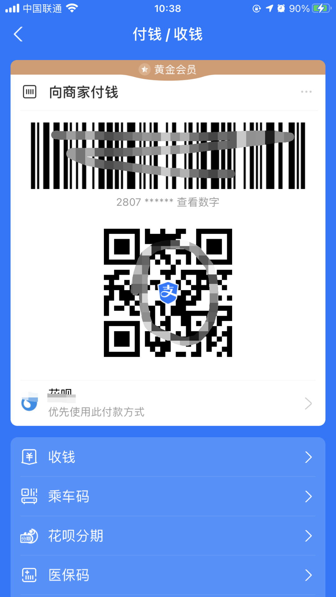 商家收集:香港VPS,支付宝付款 第2张 商家收集:香港VPS,支付宝付款 第2张