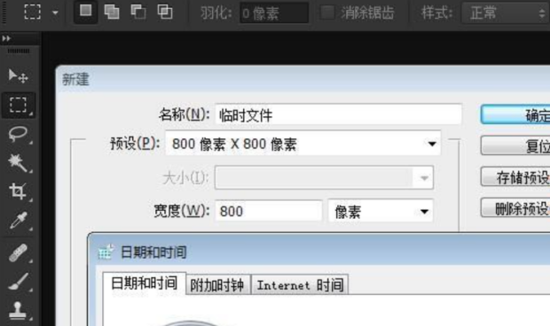 为什么PS切片存储操作后不自动弹出选择保存路径的窗口? 第1张 为什么PS切片存储操作后不自动弹出选择保存路径的窗口? 第1张