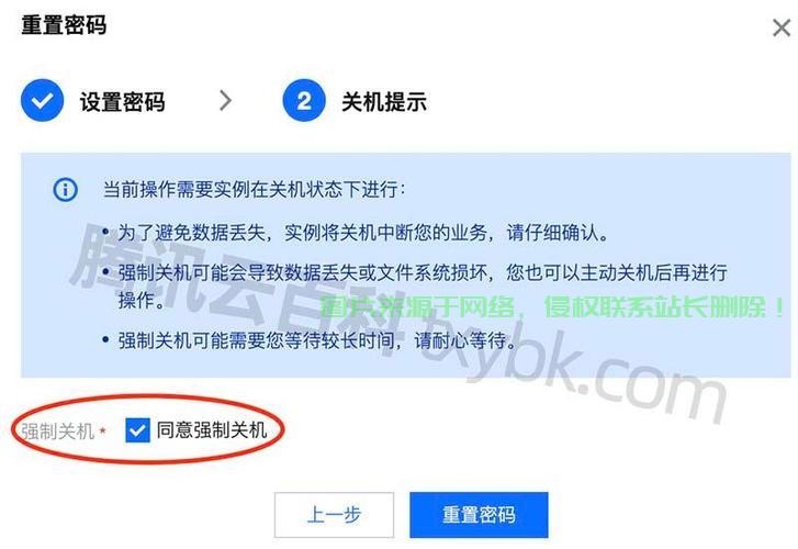 服务器重置管理密码后登录失败?如何正确重置密码并解决登录问题? 第2张 服务器重置管理密码后登录失败?如何正确重置密码并解决登录问题? 第2张