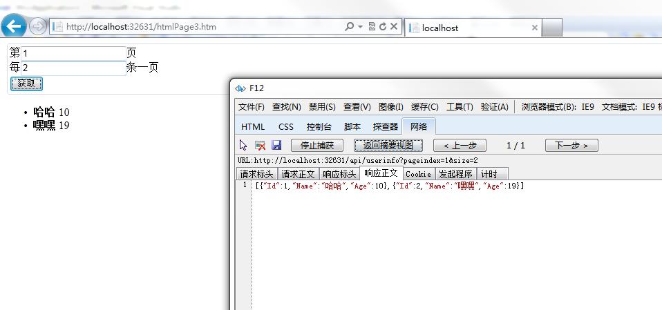 Asp.Net其他页面如何调用Web用户控件实现的分页功能? 第3张 Asp.Net其他页面如何调用Web用户控件实现的分页功能? 第3张
