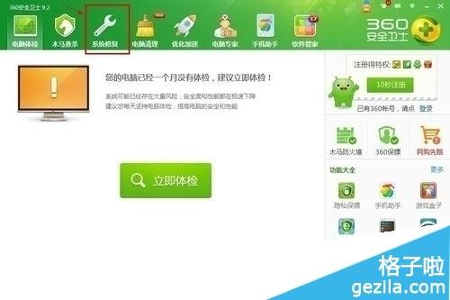 360域名拦截是什么原因导致的,如何解除360域名拦截 第1张 360域名拦截是什么原因导致的,如何解除360域名拦截 第1张