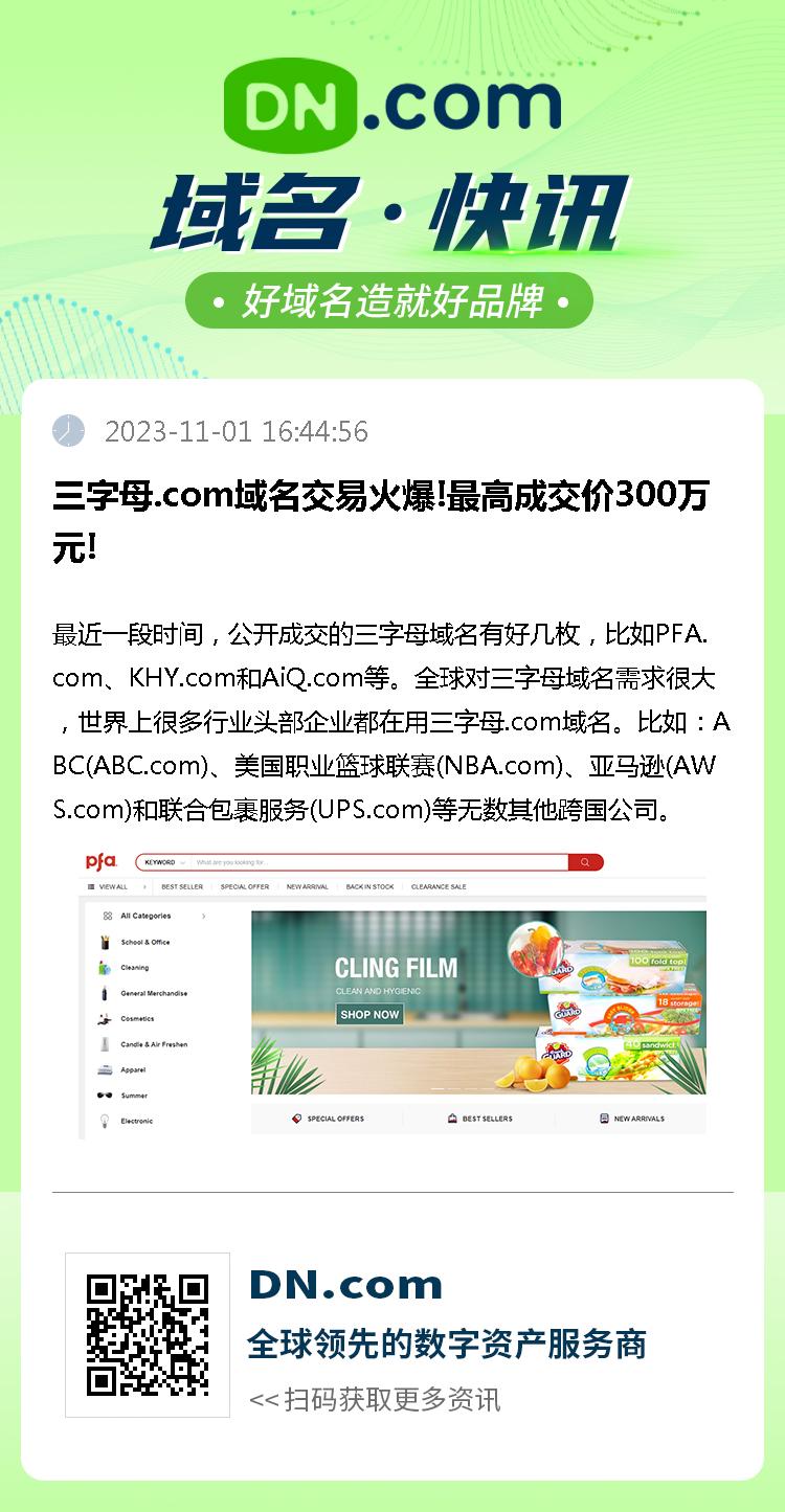 域名在哪里买好?域名购买平台推荐 第1张 域名在哪里买好?域名购买平台推荐 第1张
