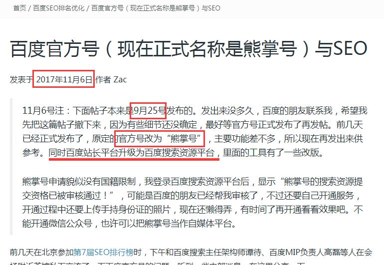 域名变熊掌号域名具体怎么操作,需要什么条件?
