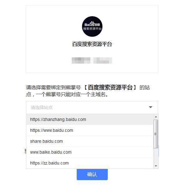 域名变熊掌号域名具体怎么操作,需要什么条件?