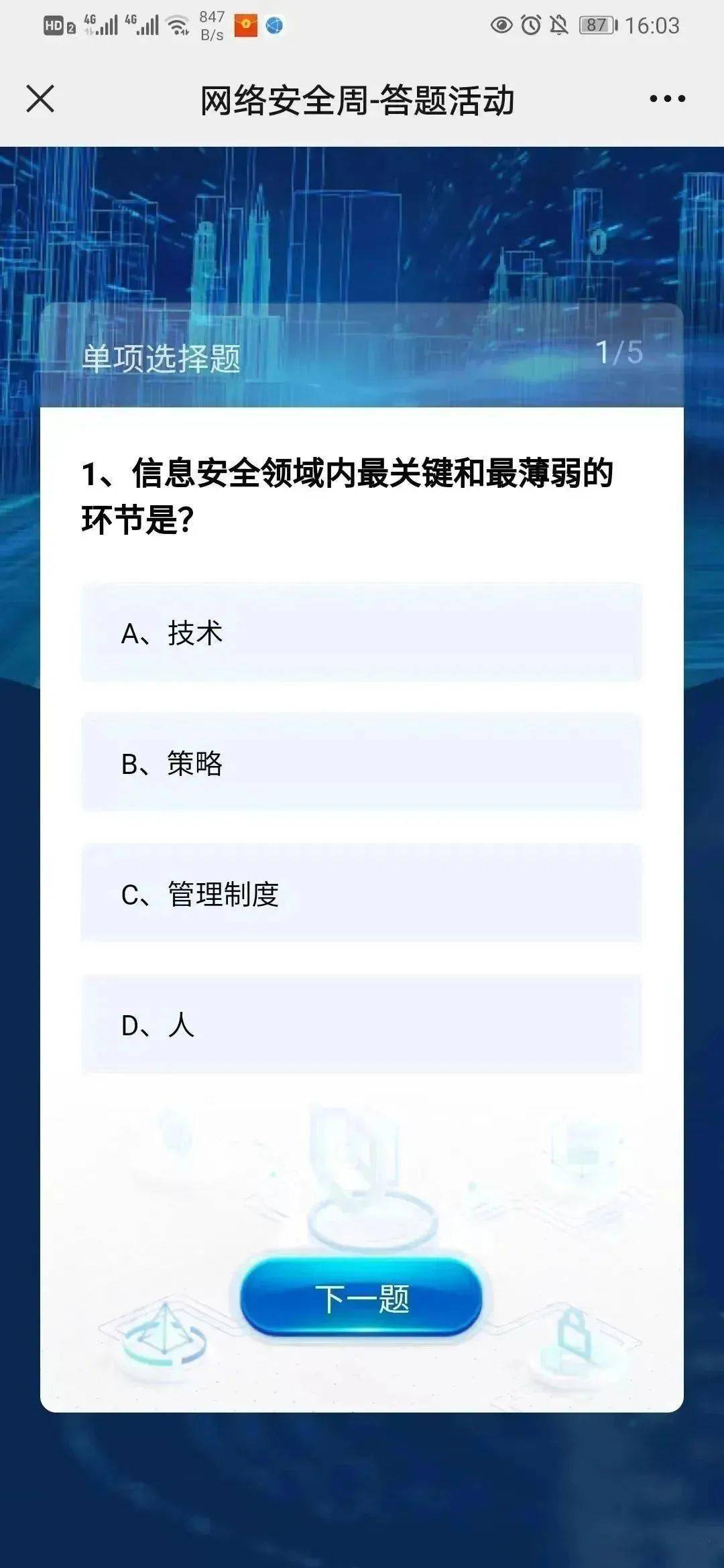 安全生产网络答题助手能帮哪些人快速通过考试? 第2张 安全生产网络答题助手能帮哪些人快速通过考试? 第2张
