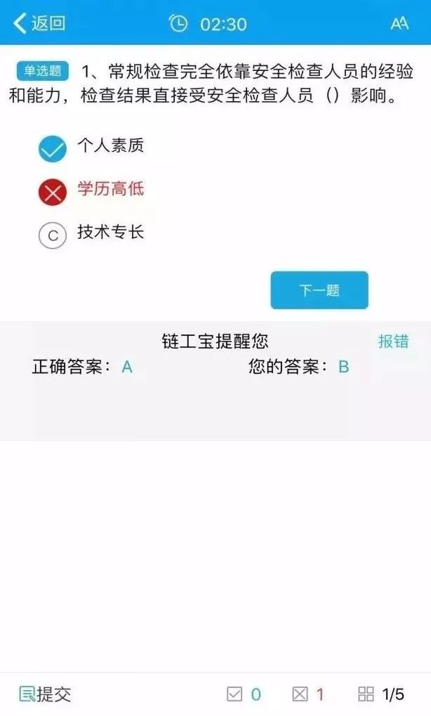 安全生产网络答题助手能帮哪些人快速通过考试? 第3张 安全生产网络答题助手能帮哪些人快速通过考试? 第3张