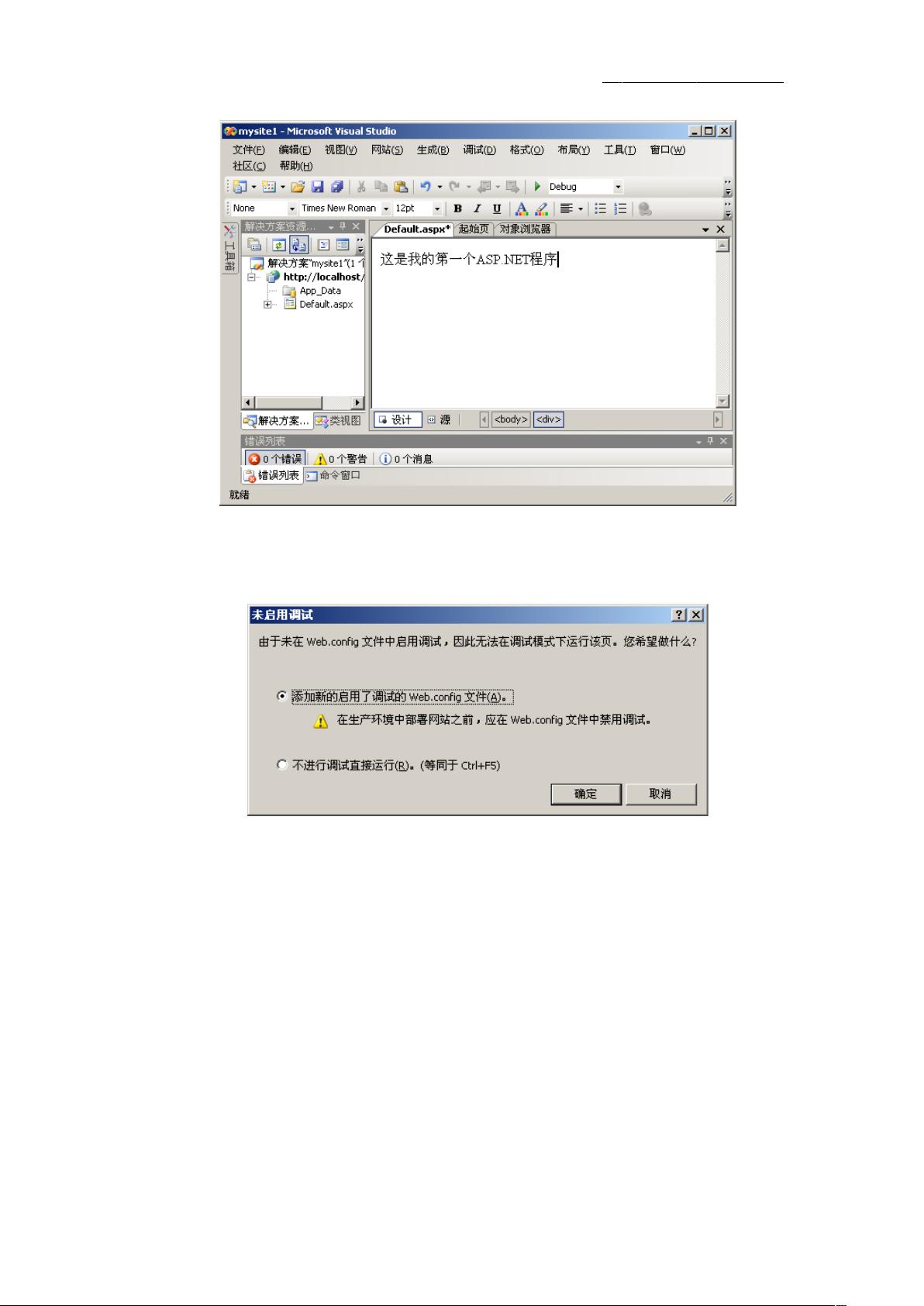 asp.net如何实现串口通信?串口编程在asp.net中的应用有哪些疑问? 第2张 asp.net如何实现串口通信?串口编程在asp.net中的应用有哪些疑问? 第2张