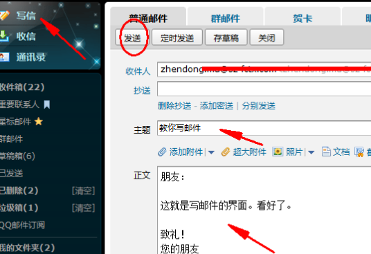 qq域名邮箱如何群发?qq域名邮箱批量群发邮件设置方法 第1张 qq域名邮箱如何群发?qq域名邮箱批量群发邮件设置方法 第1张
