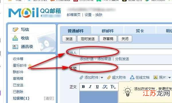 qq域名邮箱如何群发?qq域名邮箱批量群发邮件设置方法 第3张 qq域名邮箱如何群发?qq域名邮箱批量群发邮件设置方法 第3张
