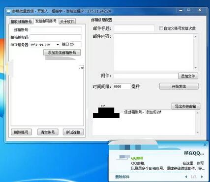 qq域名邮箱如何群发?qq域名邮箱批量群发邮件设置方法 第2张 qq域名邮箱如何群发?qq域名邮箱批量群发邮件设置方法 第2张