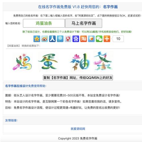 个性ip签名网站源码怎么用,个性ip签名网站源码 第2张 个性ip签名网站源码怎么用,个性ip签名网站源码 第2张