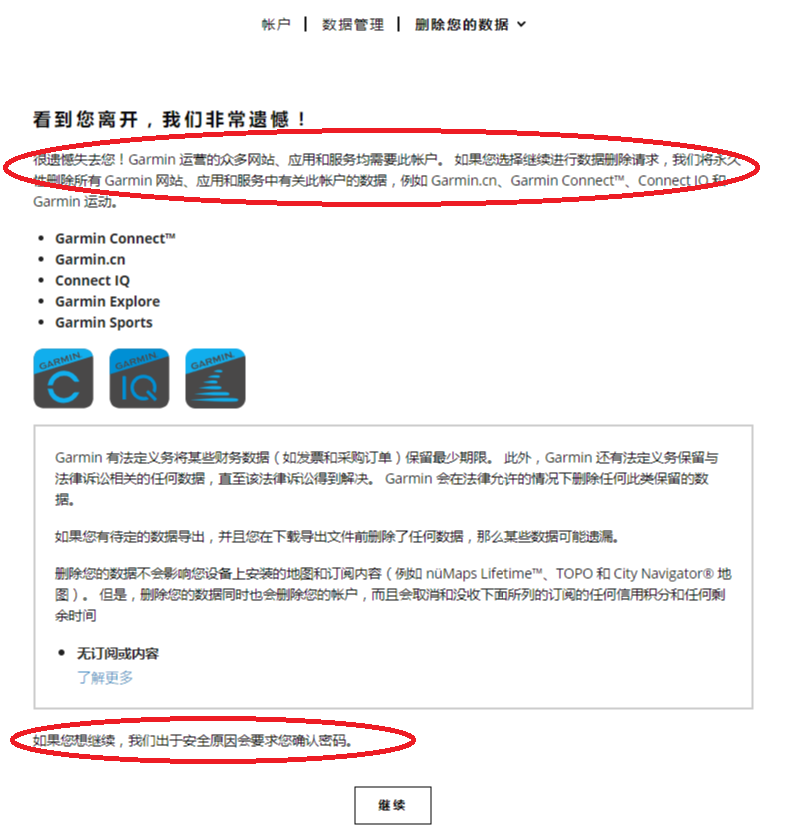 服务器账号销户后,数据能彻底删除吗? 第3张 服务器账号销户后,数据能彻底删除吗? 第3张