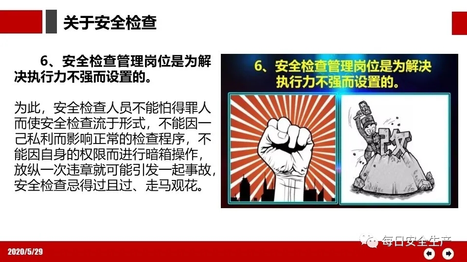 安全管理责任体系如何落地执行才能有效预防事故? 第3张 安全管理责任体系如何落地执行才能有效预防事故? 第3张